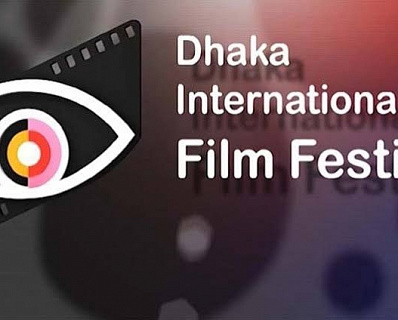 Объявлены победители фестиваля 21th Dhaka Internat...